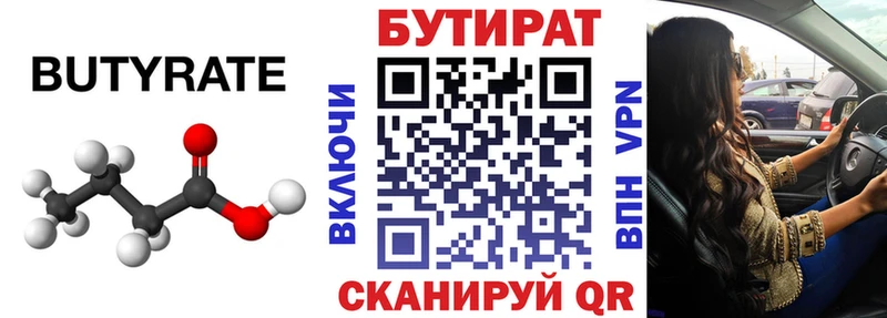 БУТИРАТ GHB  мега ONION  Красногорск  наркота 