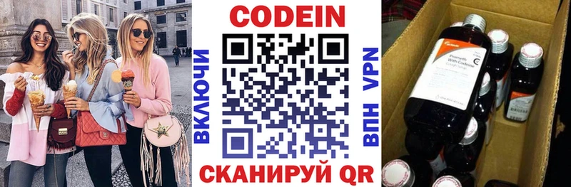наркота  Красногорск  Кодеин напиток Lean (лин) 