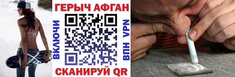 Героин Heroin Красногорск