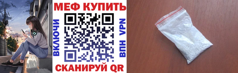 МЕФ мяу мяу  где купить наркоту  mega ТОР  Красногорск 