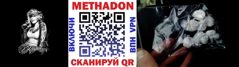 закладки мега как войти Метадон кристалл дарк нет официальный сайт Красногорск